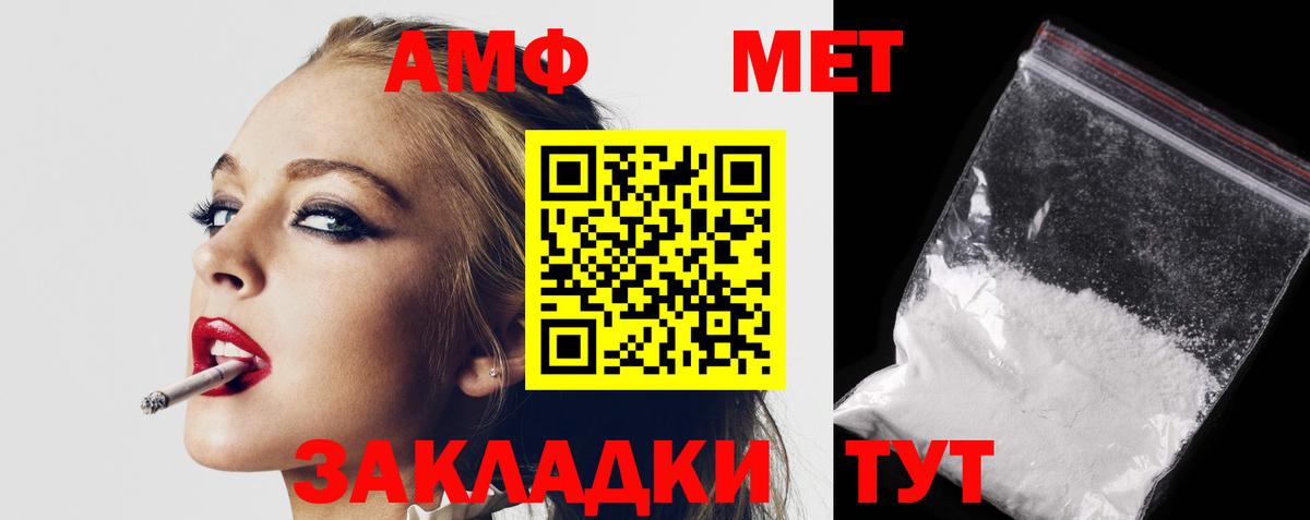 АМФЕТАМИН  Амфетамин 97%  Вход с VPN  Канаш 