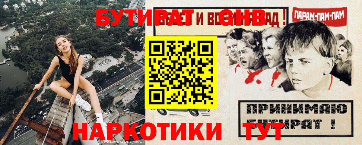 БУТИРАТ BDO  Вход с VPN  Канаш 