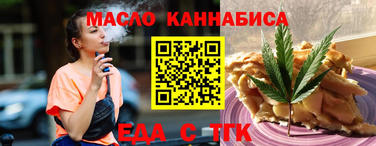 Cannafood конопля  Вход с VPN  Канаш 
