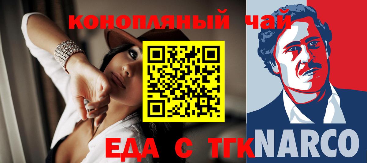 Печенье с ТГК конопля Канаш
