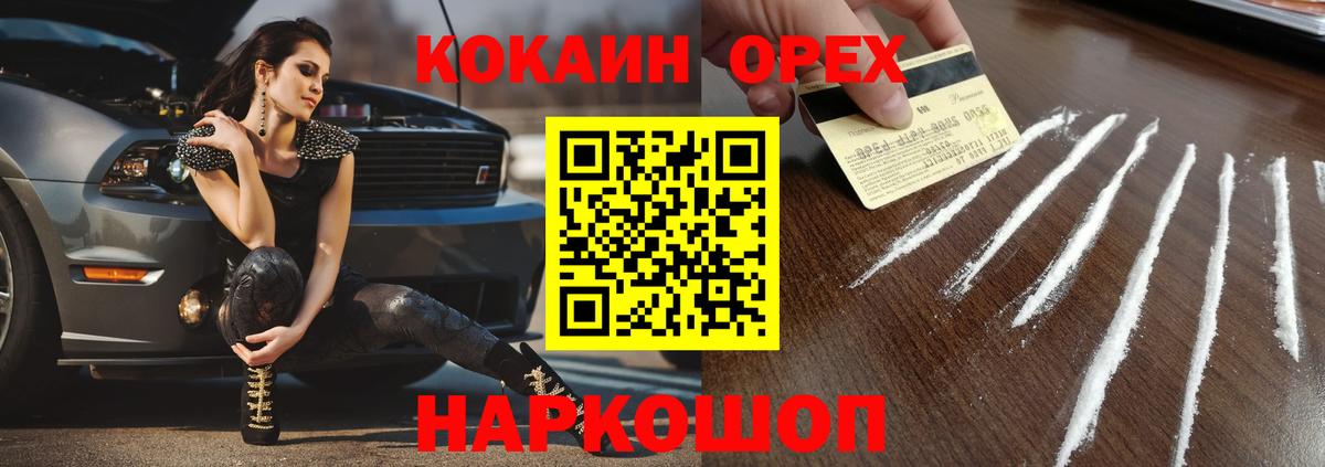 Кокаин Fish Scale  Вход с VPN  цены   Кокаин 97%  Канаш  COCAIN 