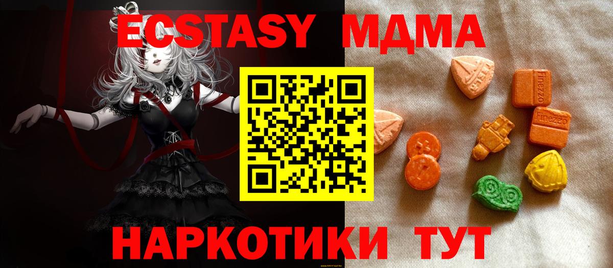 Ecstasy диски Канаш