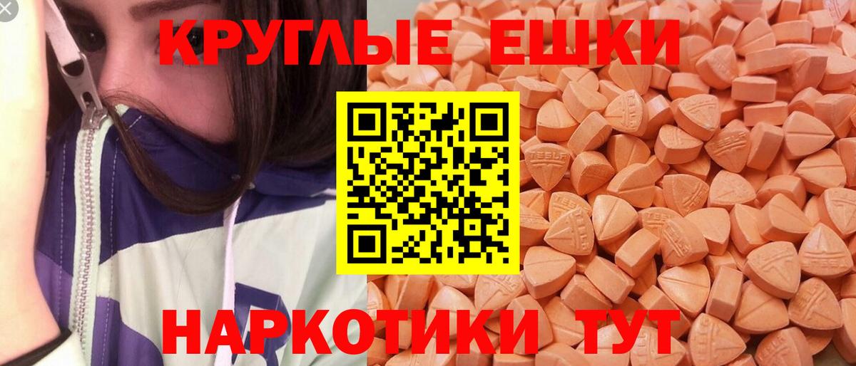 Экстази 300 mg  Экстази  Канаш  Вход с VPN 