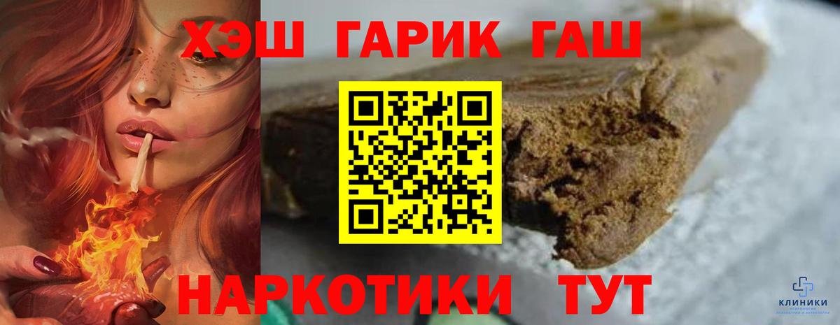 ГАШИШ хэш Канаш