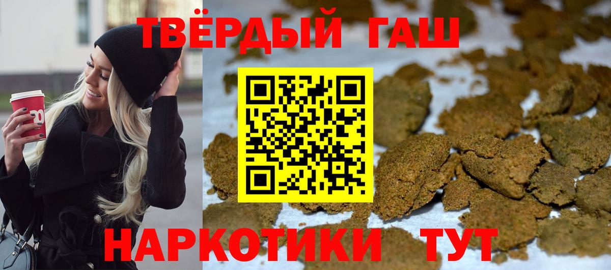 Канаш  ГАШ hashish  Вход с VPN  ГАШ VHQ 