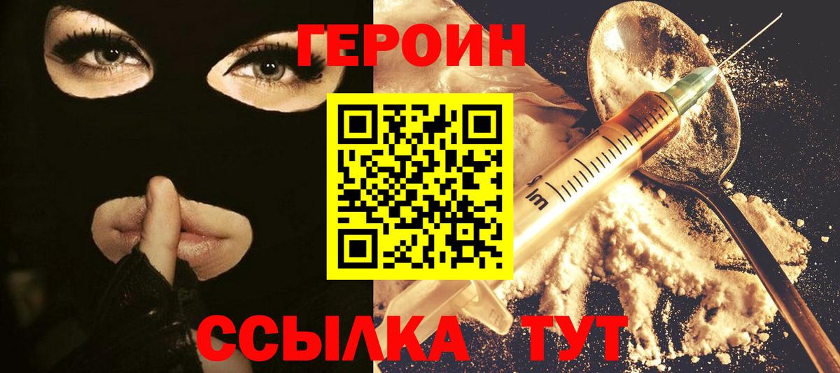 Канаш  ГЕРОИН хмурый  Вход с VPN 