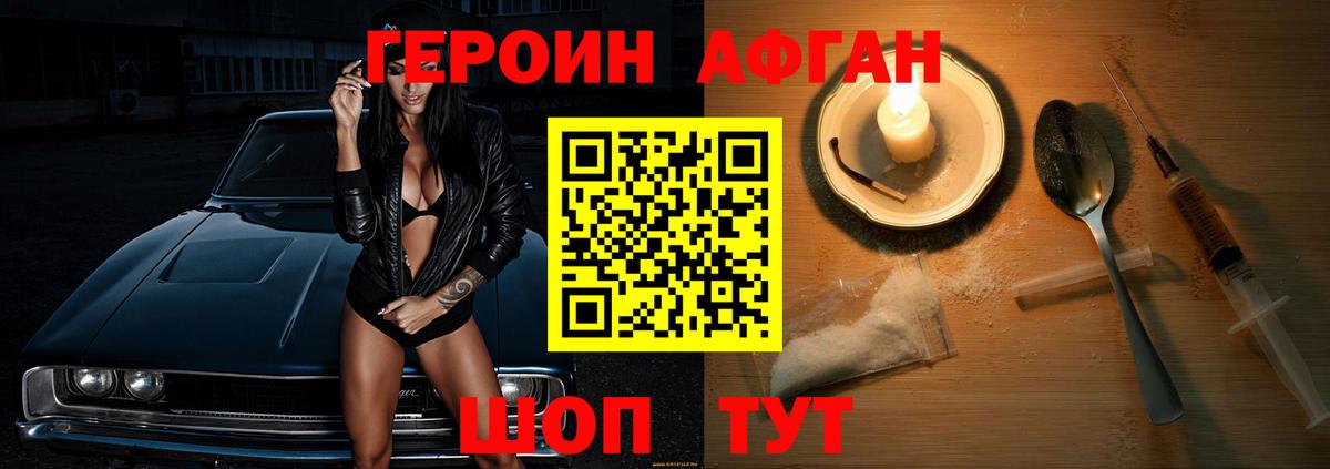 Героин герыч Канаш