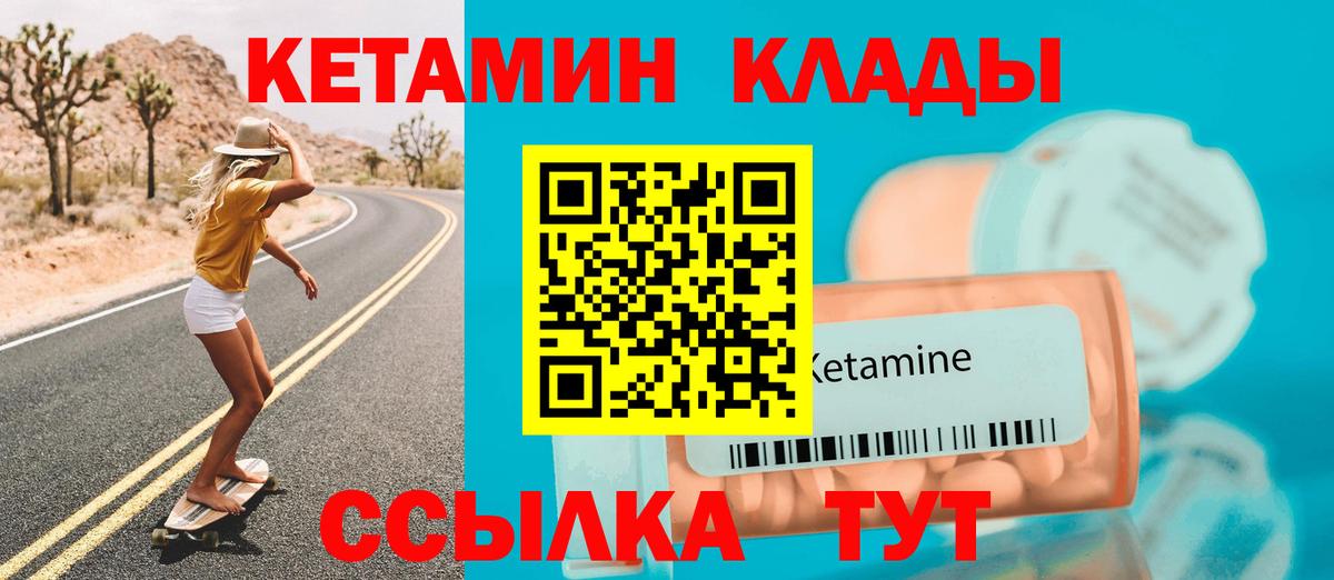 Канаш  КЕТАМИН ketamine  Кетамин VHQ  Вход с VPN 