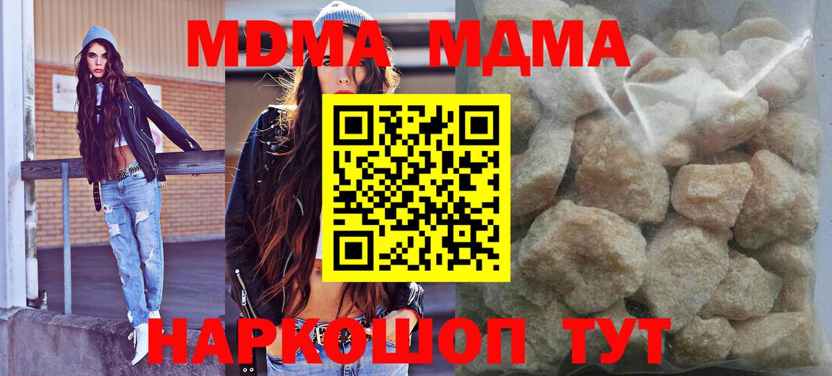 MDMA VHQ  MDMA молли  Вход с VPN  Канаш 