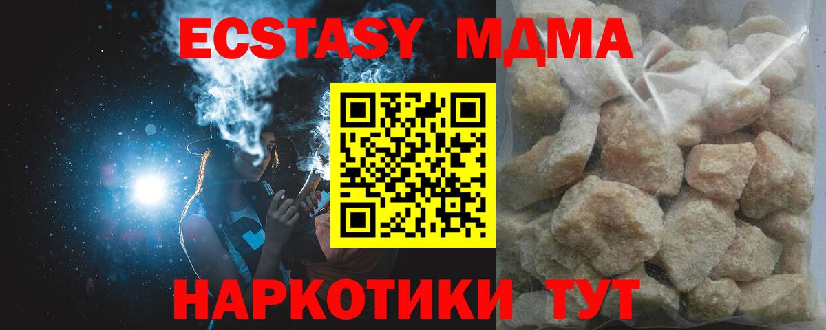МДМА VHQ Канаш