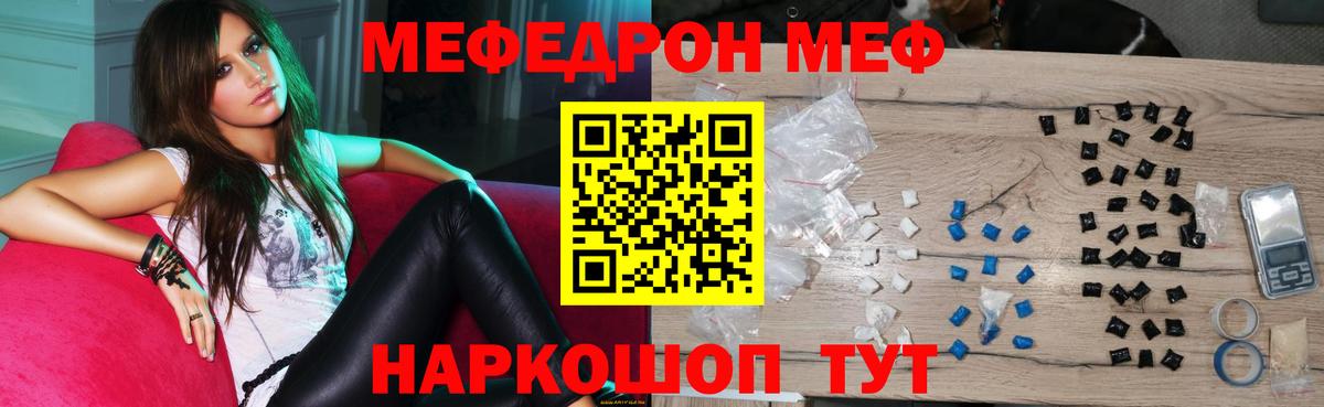МЕФ mephedrone  Вход с VPN  Канаш  Меф VHQ 