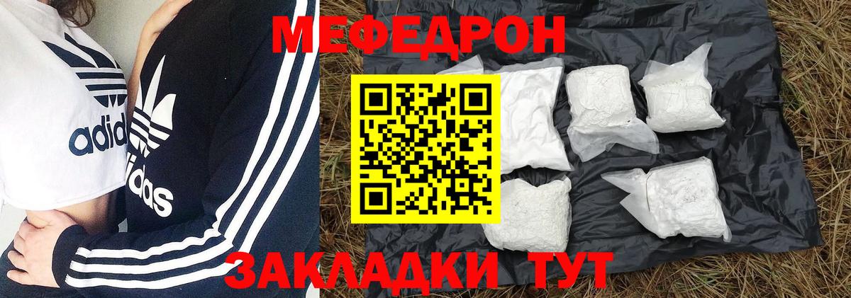 Мефедрон мука Канаш