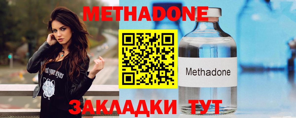 дарк нет телеграм  МЕТАДОН methadone  Вход с VPN  Канаш 