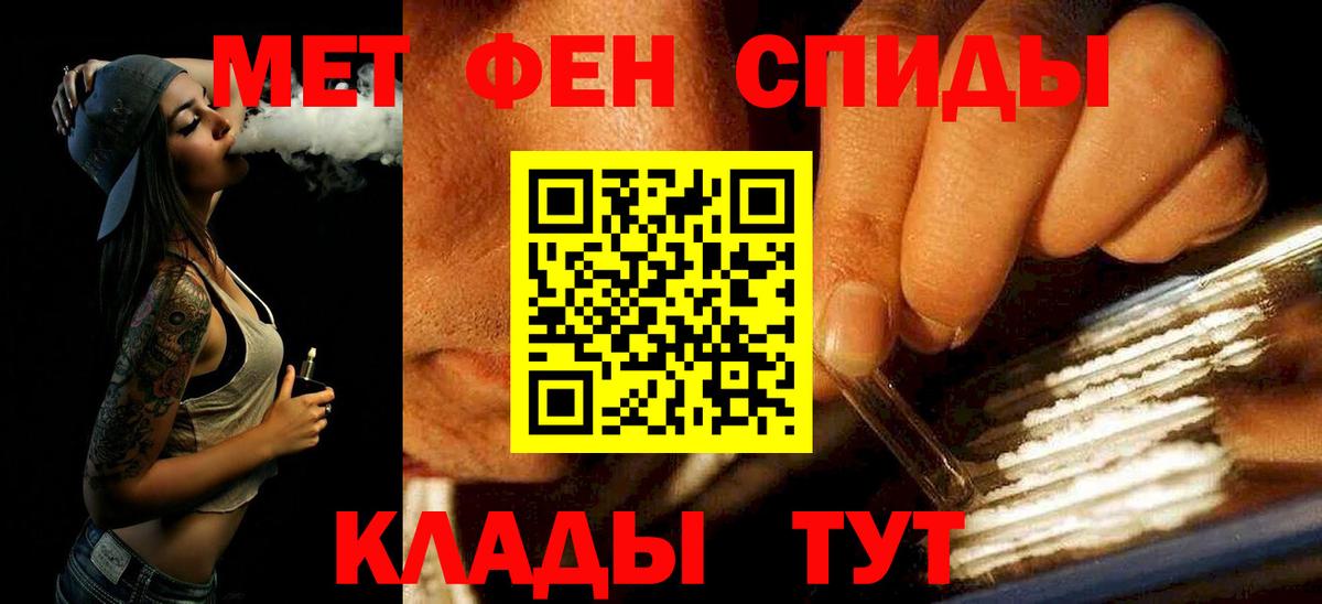 Первитин мет Канаш
