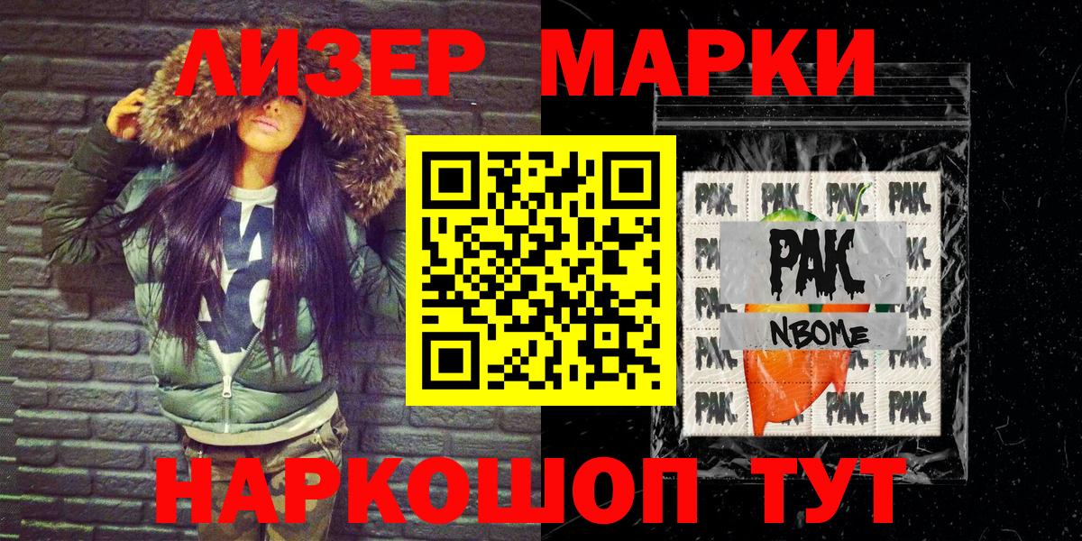 Канаш  Наркотические марки 1500мкг  Вход с VPN  Наркотические марки 1500мкг 
